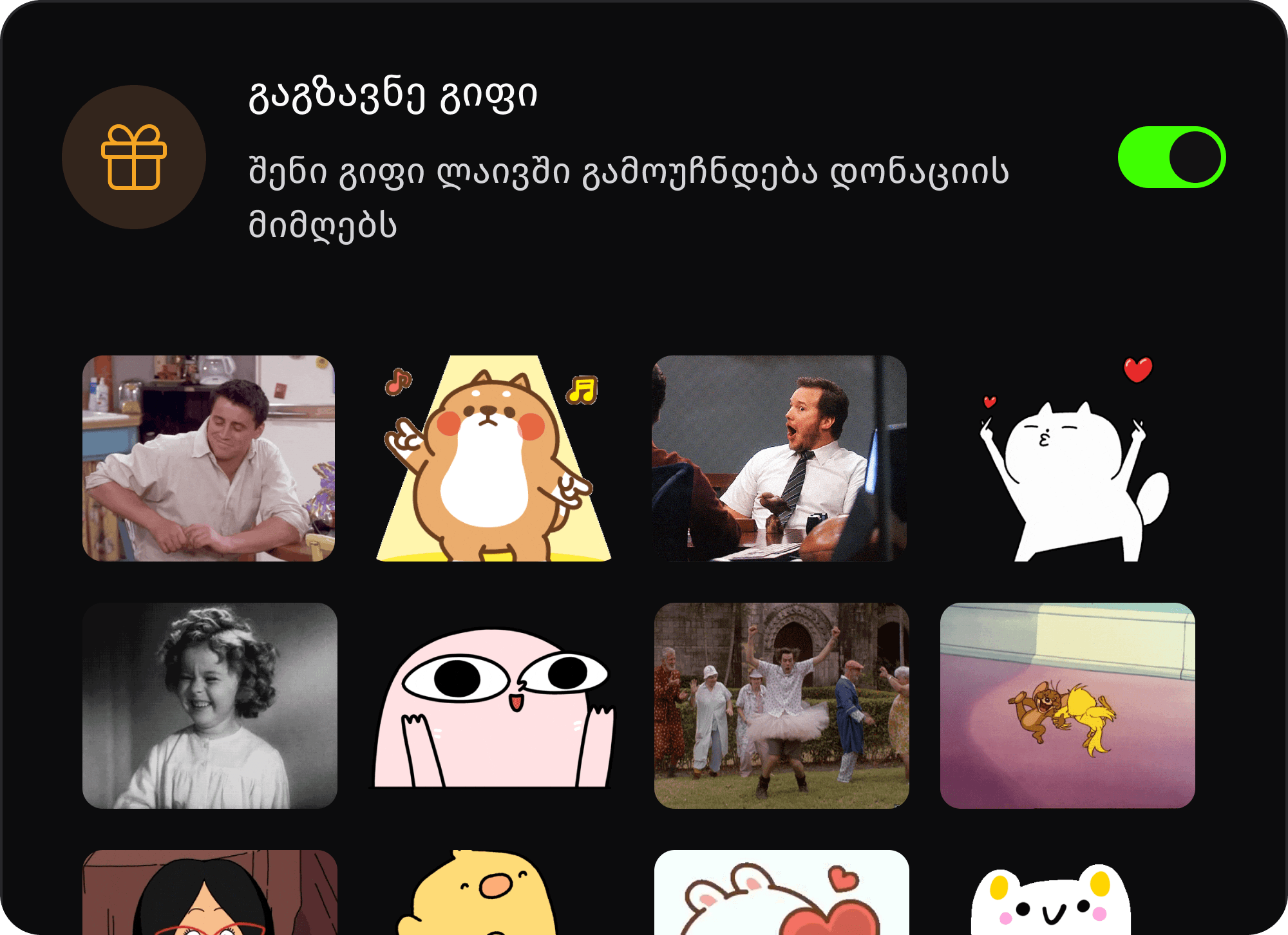 gifsend
