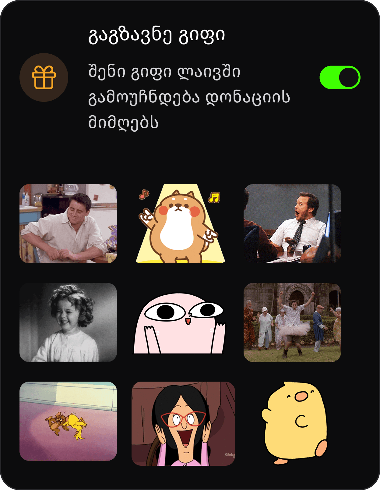 gifsend